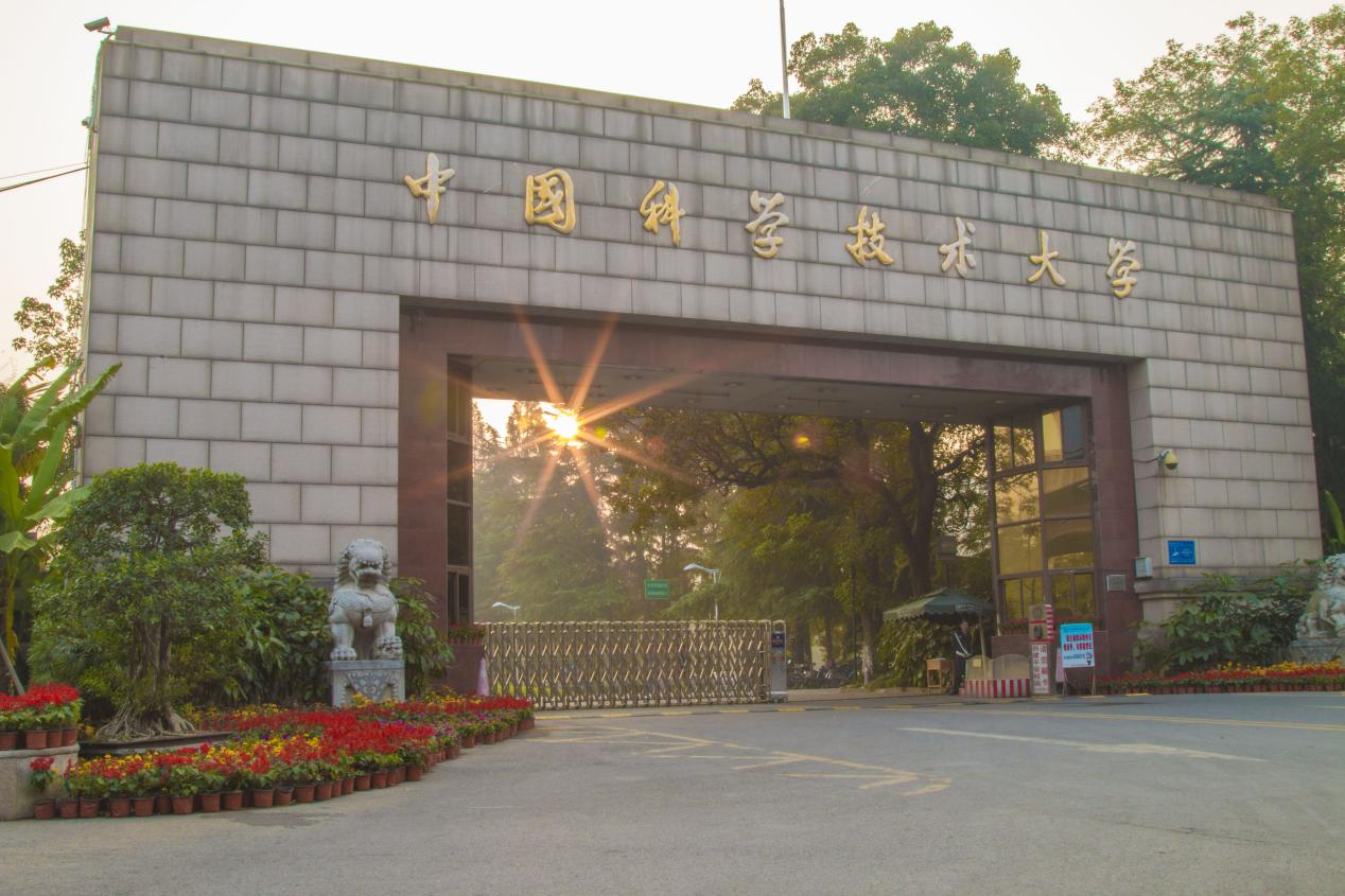 中国科技大学校门图片