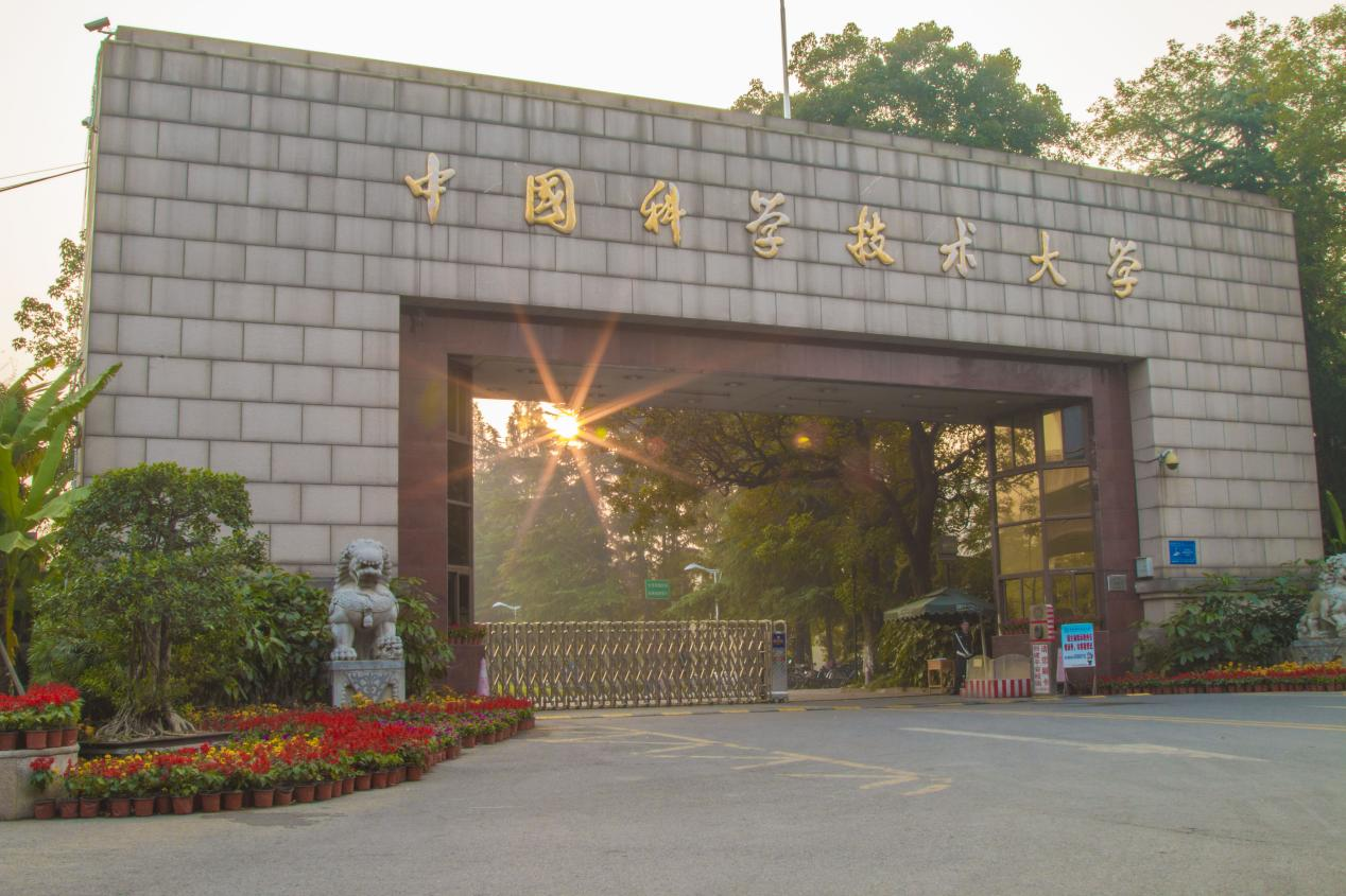 中国科学技术大学在哪个城市