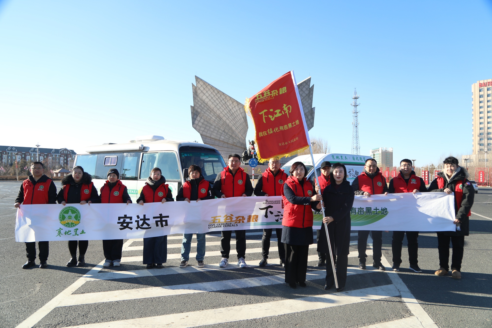 安达市启动“五星空体育网址谷杂粮下江南”活动(图2)