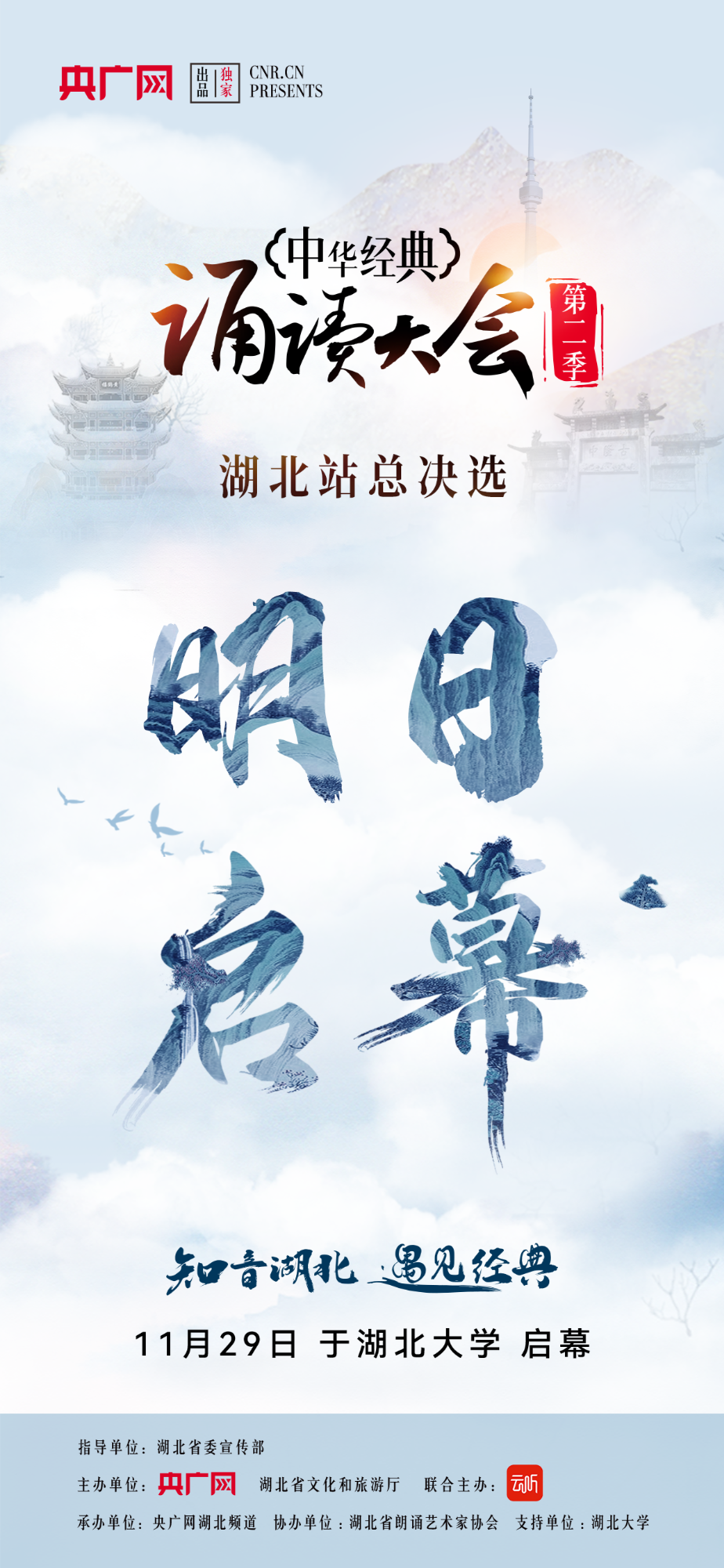 经典 