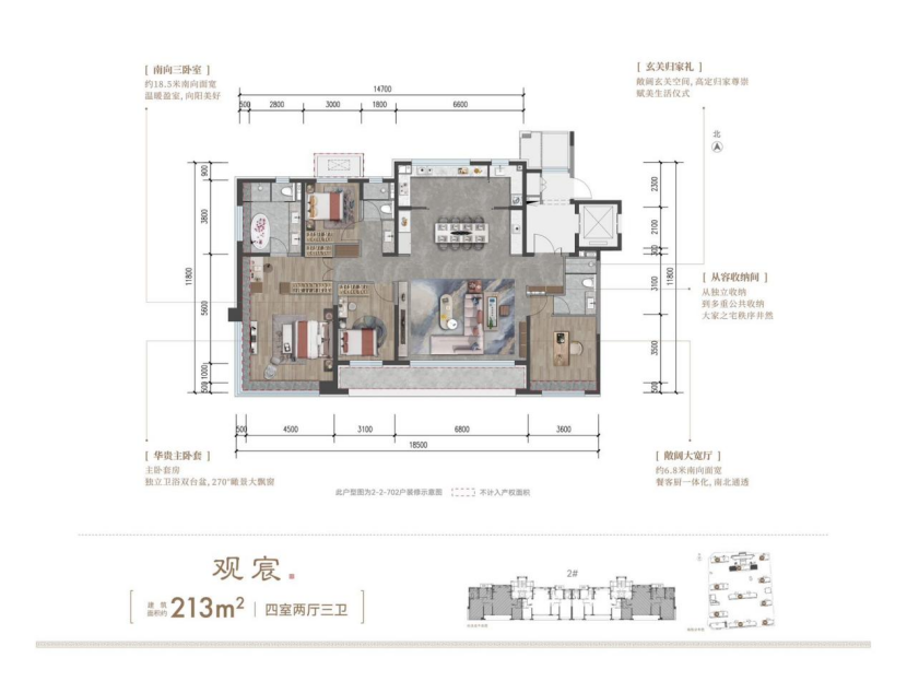 建发观云丨现房实景展示区 即将开放开云体育下载(图10)