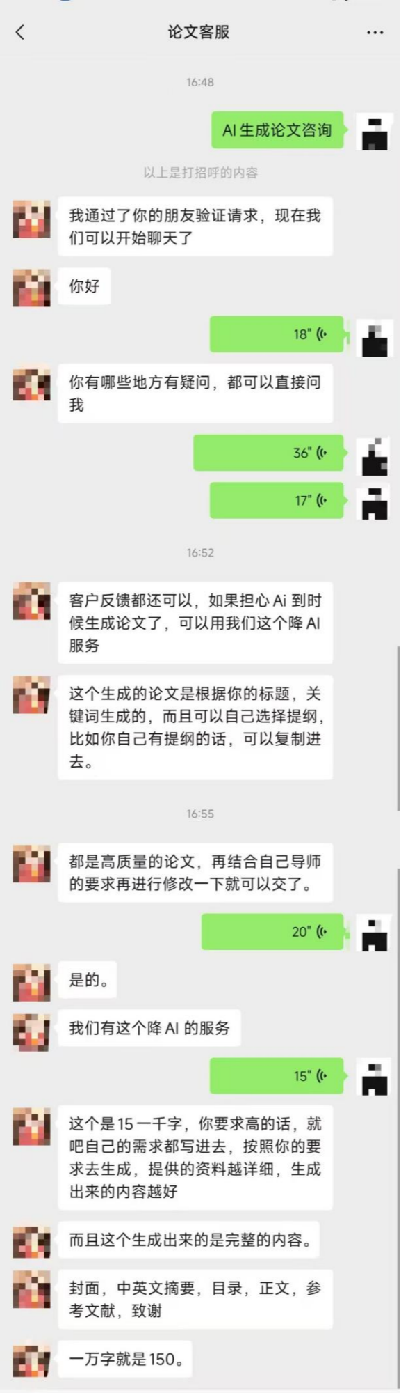 多所高校发文规范“大学生借助AI写论文”，边界在哪？