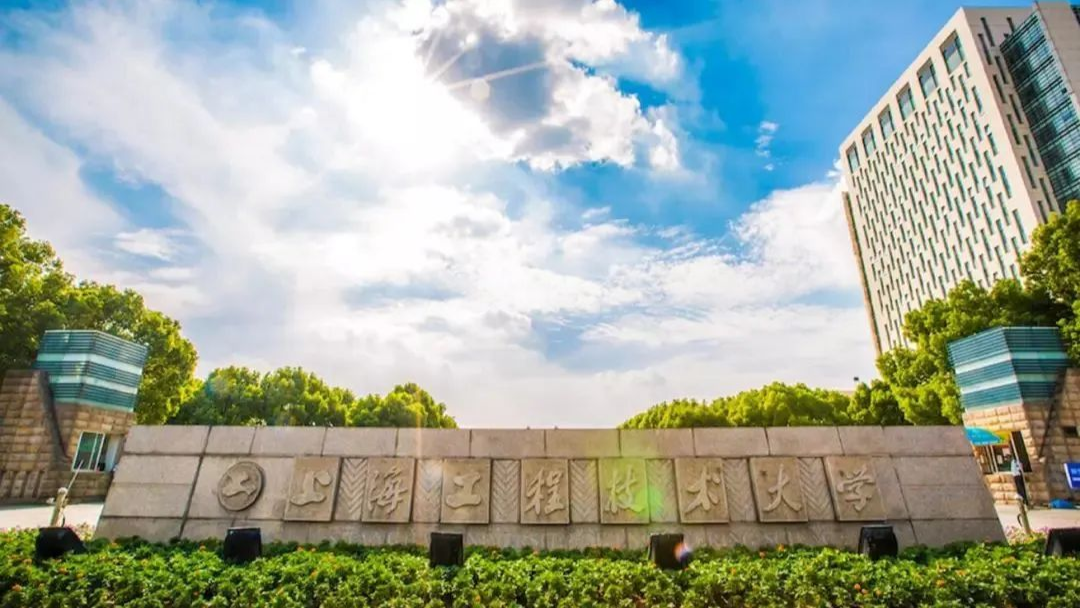 2024央广网MBA教育年度盛典：上海工程技术大学MBA