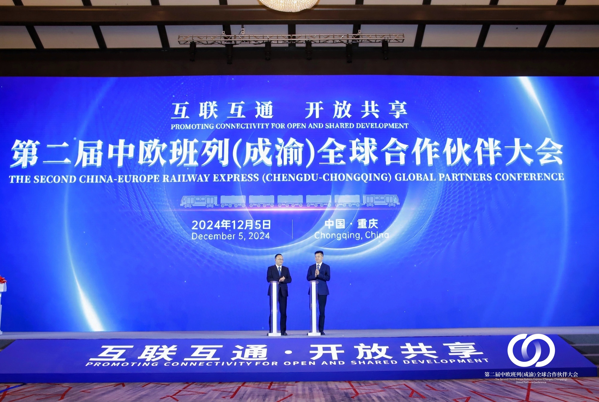 第二届中欧班列(成渝)全球合作伙伴大会在渝举行_央广网