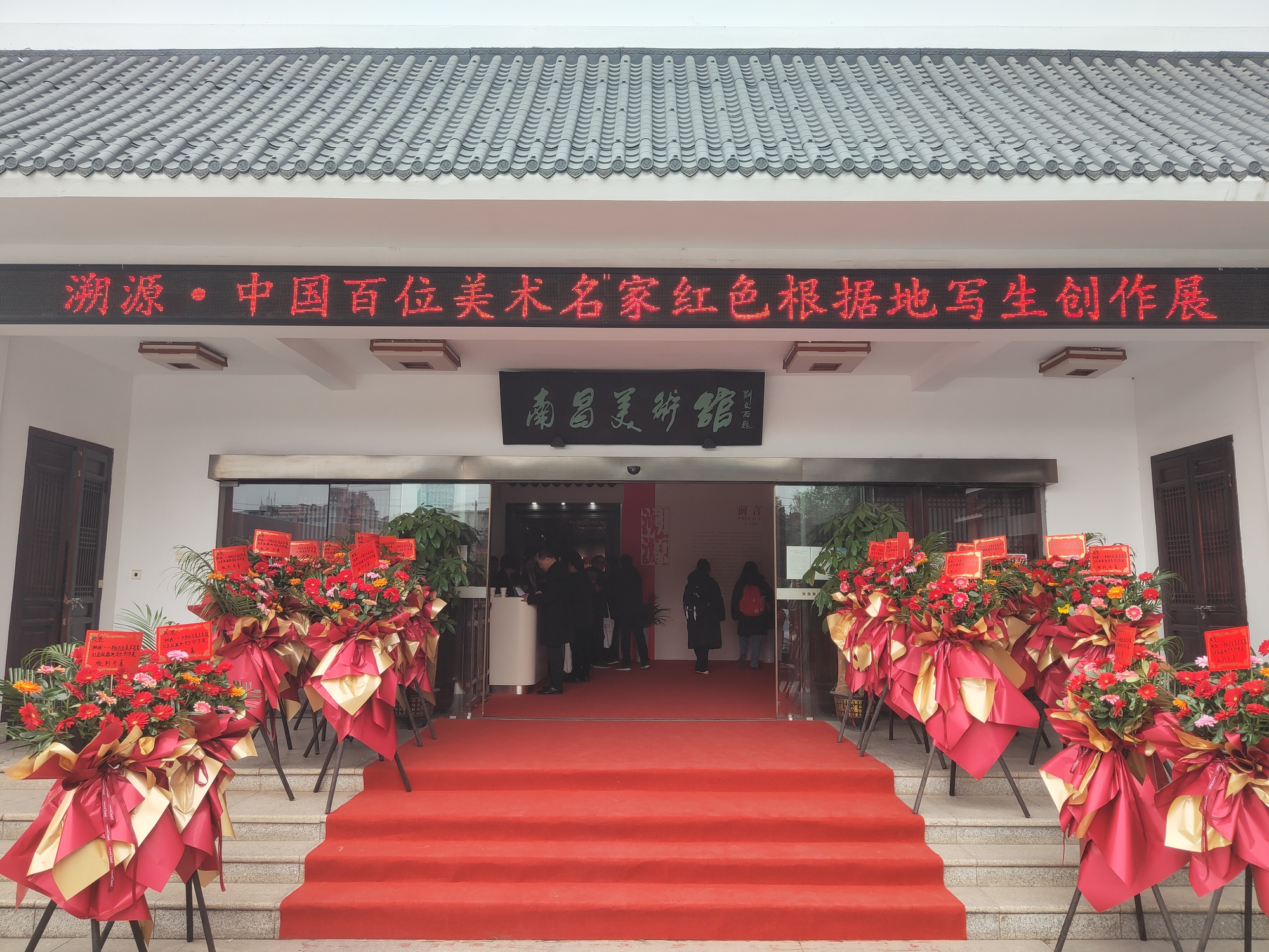 澳门人威尼斯溯源·中国百位美术名家红色根据地写生创作展|迪乐馆棋牌|开展