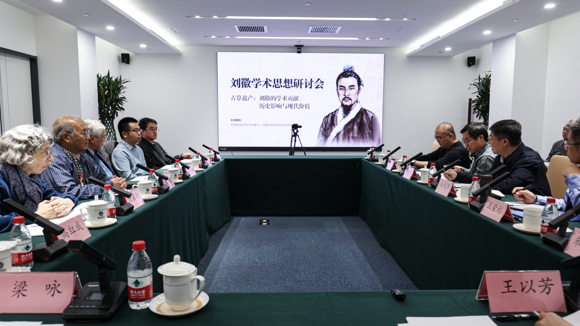 刘徽学术思想研讨会在北京举办_央广网