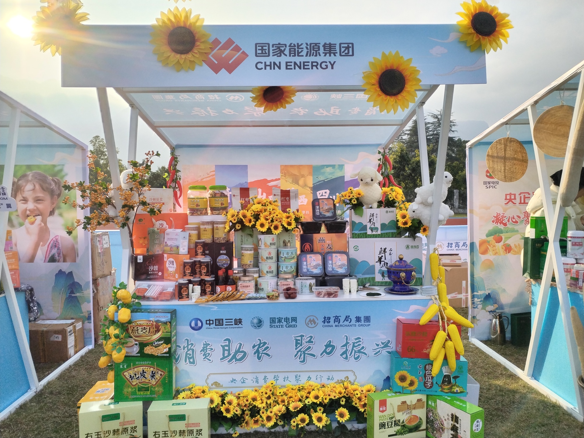 山西右玉农特产品参加“消费助农聚力振兴”央企消费帮扶聚力行动