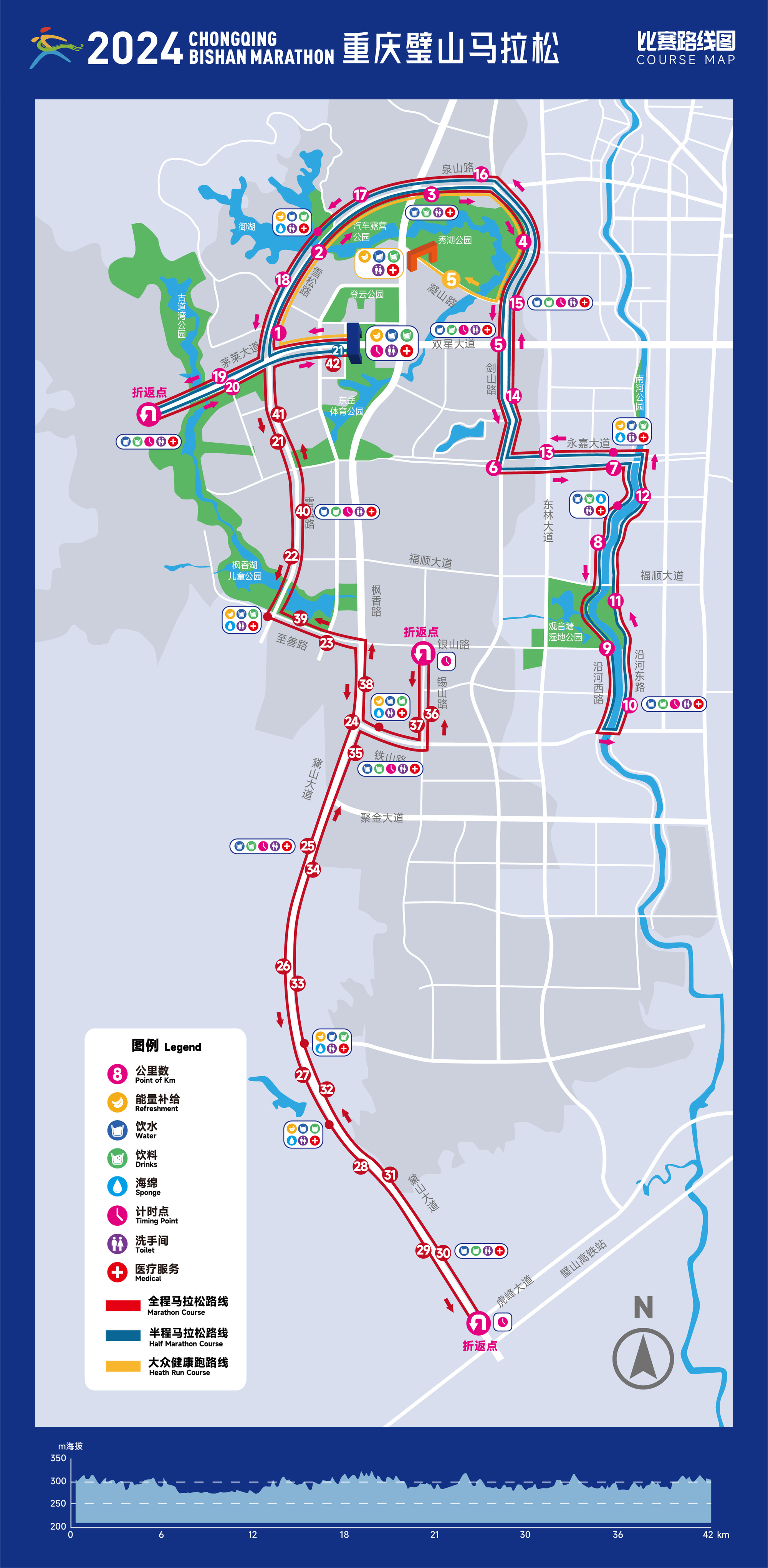 2024重庆璧山马拉松12月15日鸣枪开跑