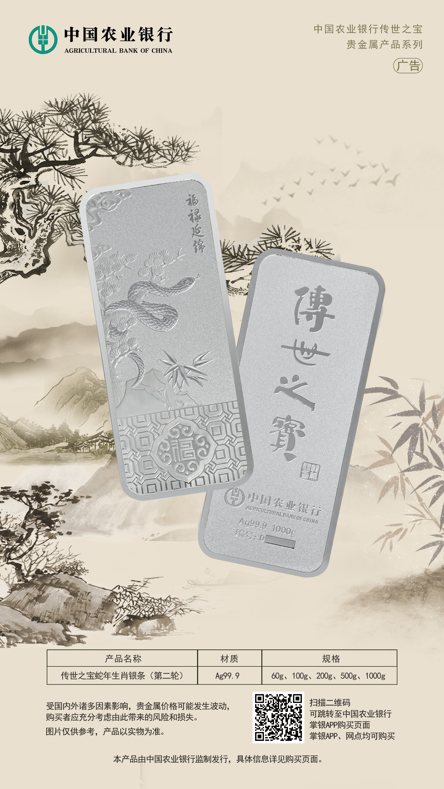 贵金属相关图片4