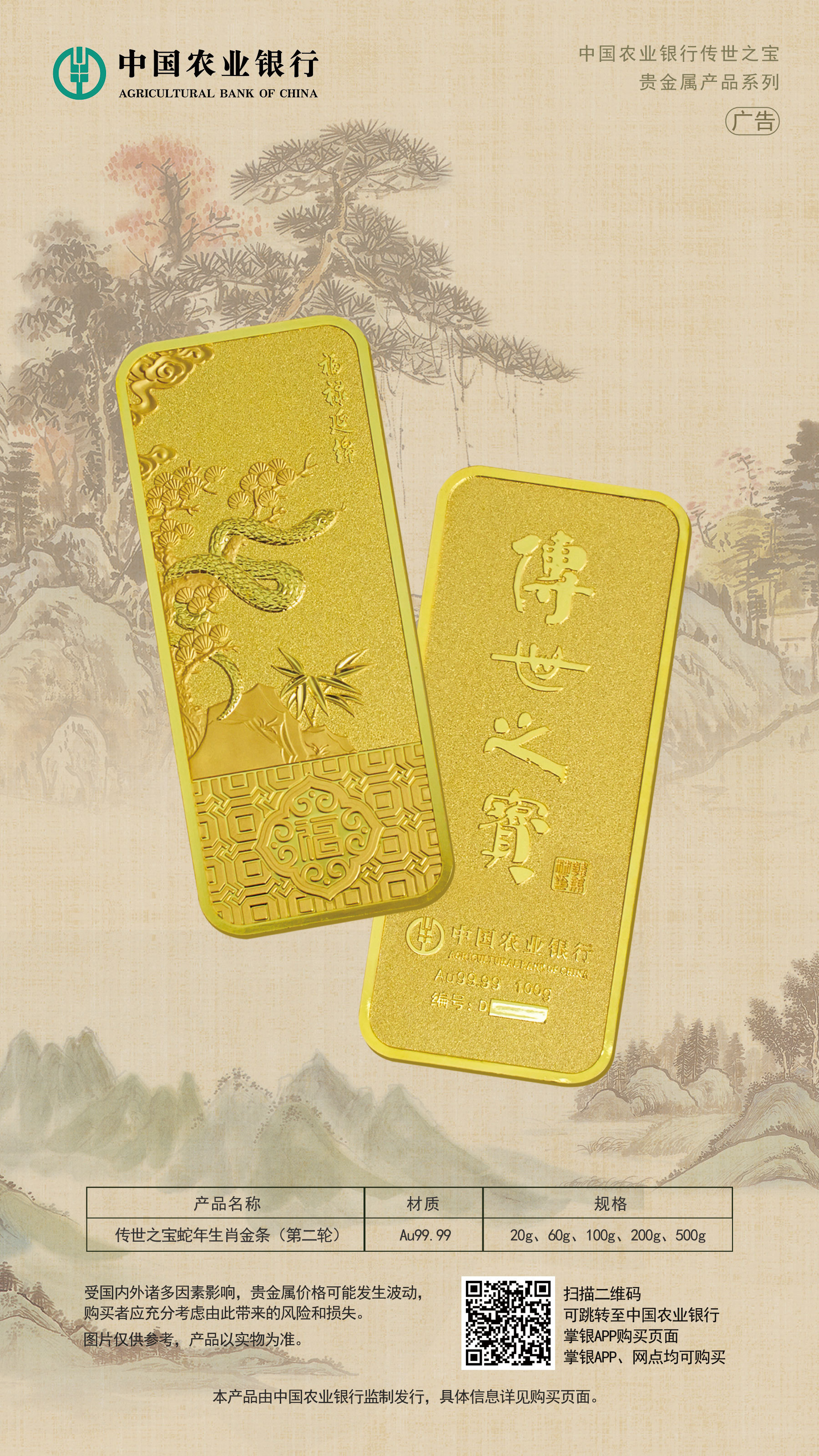 贵金属相关图片1