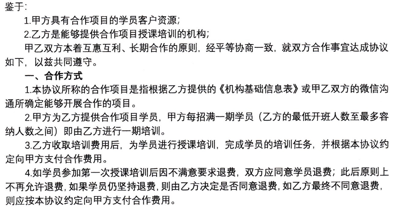 夜校热潮中的挑战：乱象频出，如何选择不踩坑？