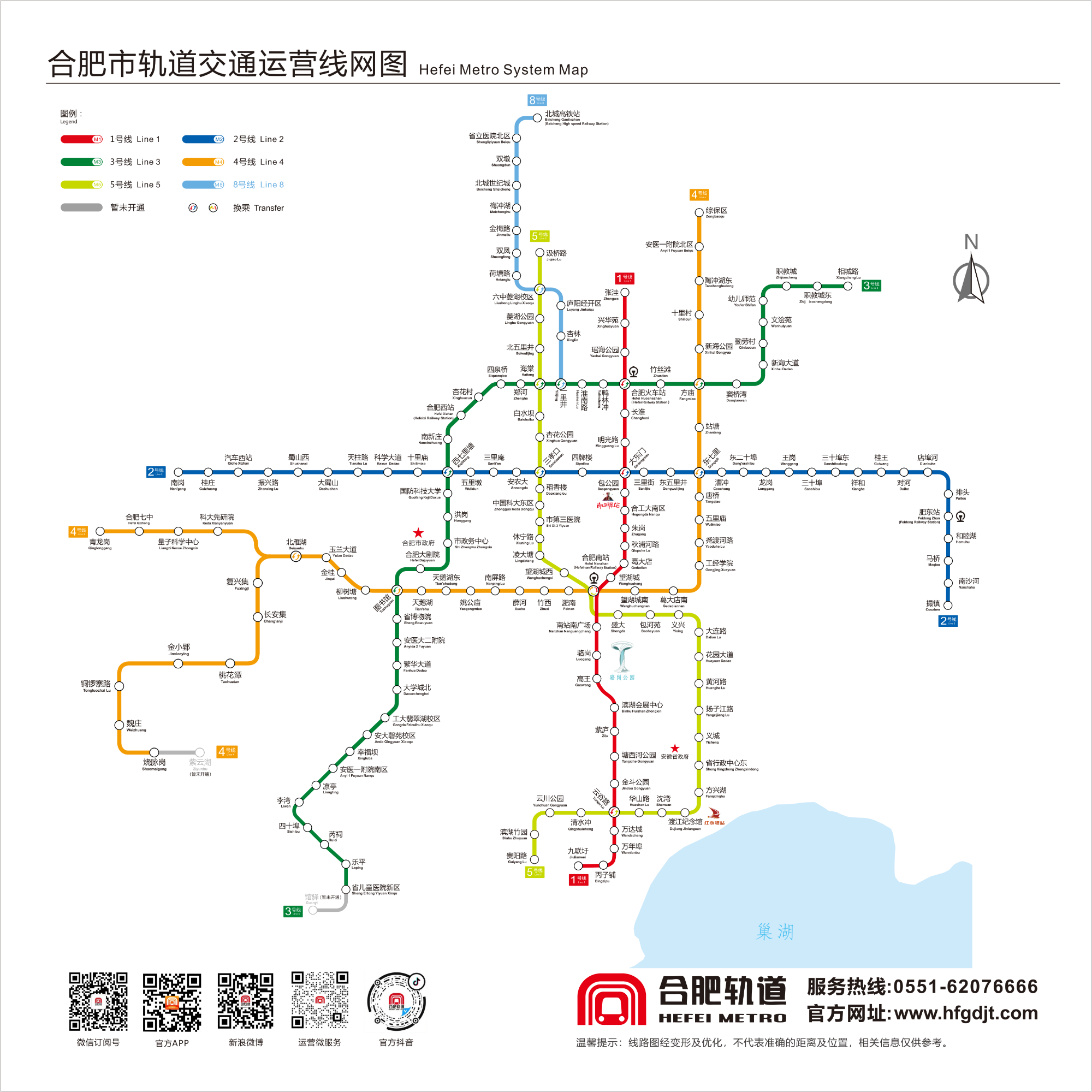 合肥地铁3号线延长线图片