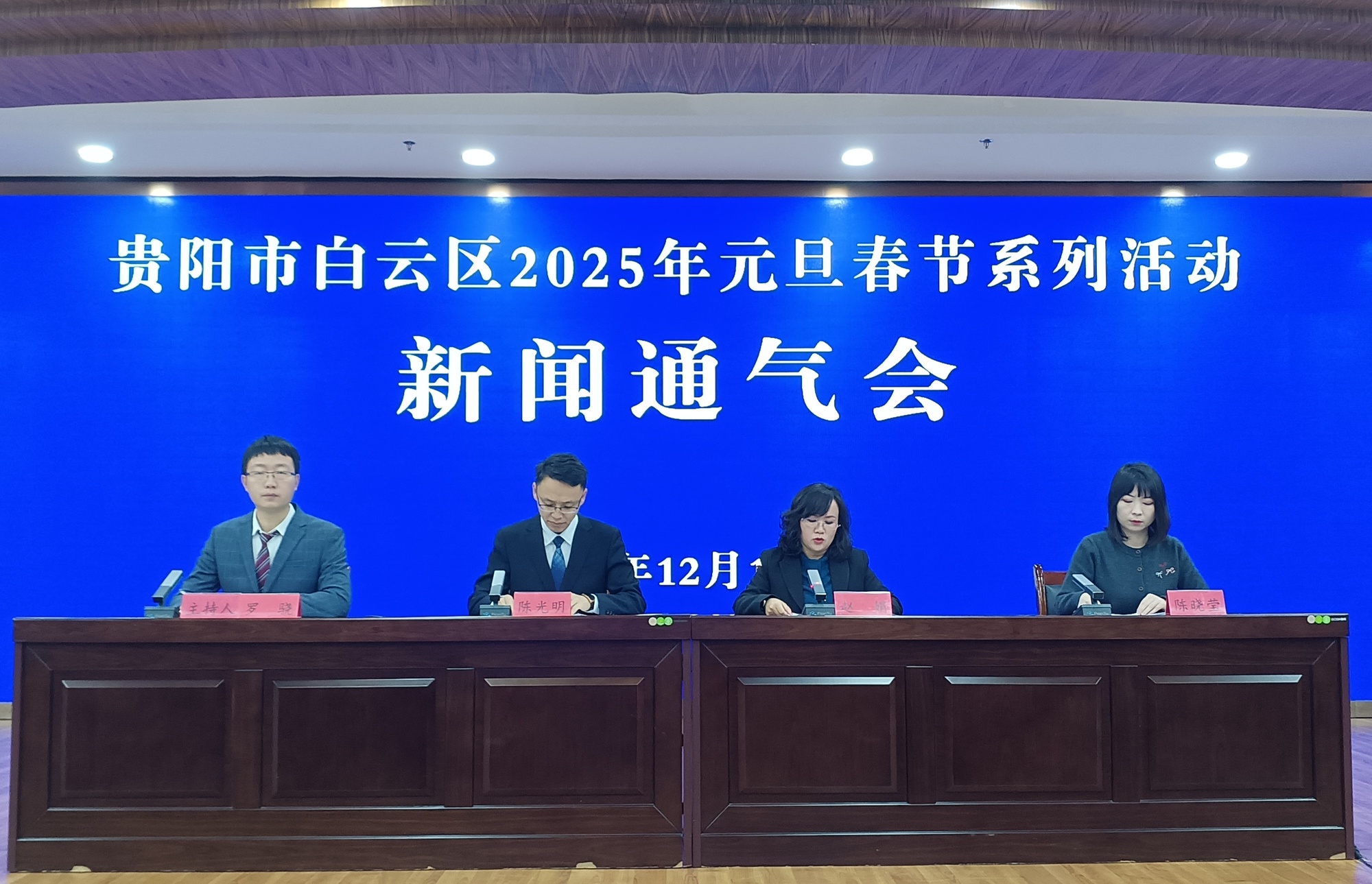 畅玩“双节”！贵阳市白云区推出2025年