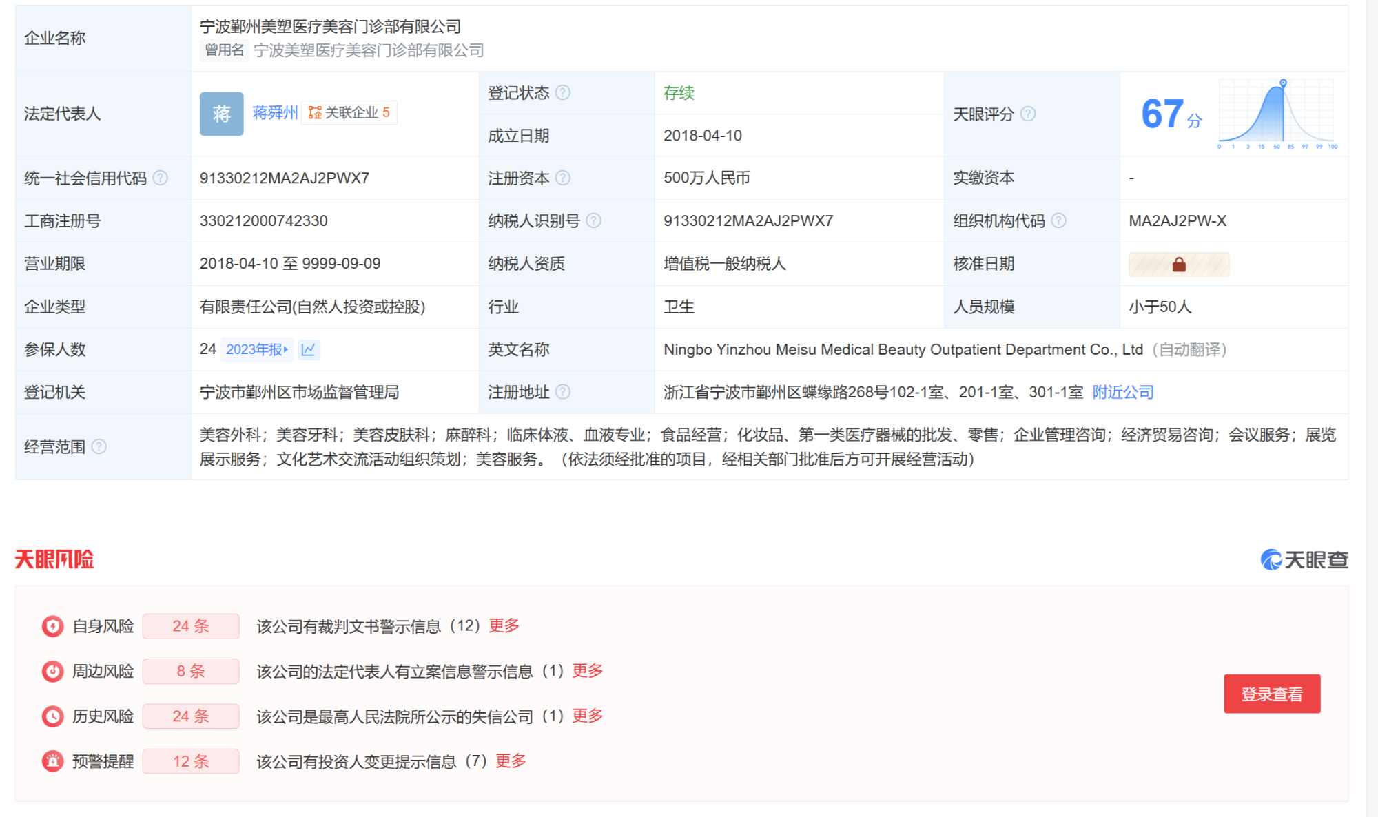 网传宁波21岁女孩整鼻术后去世  卫健部门已介入调查