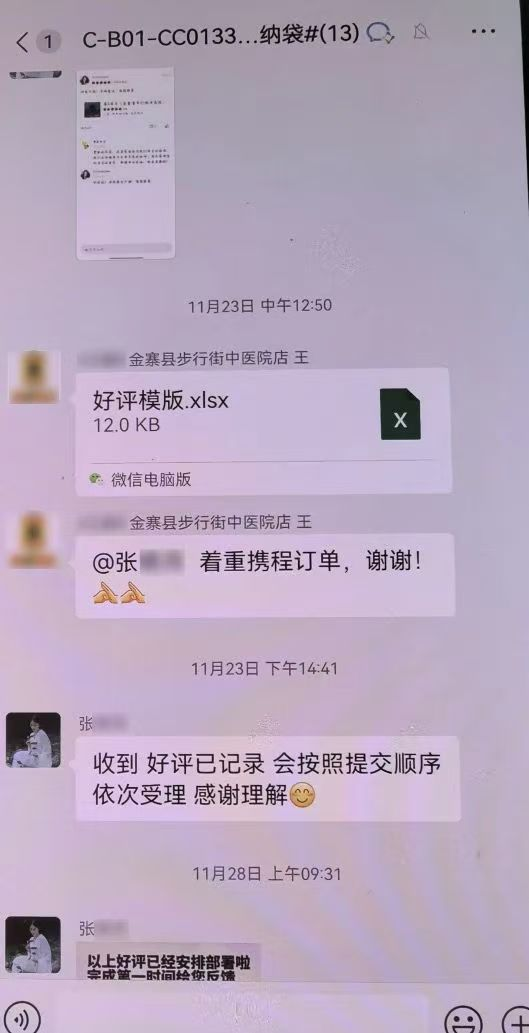 “共享充电器”公司竟能为合作旅利来国际app馆提供“控评服务”？揭秘灰黑产交易→(图2)