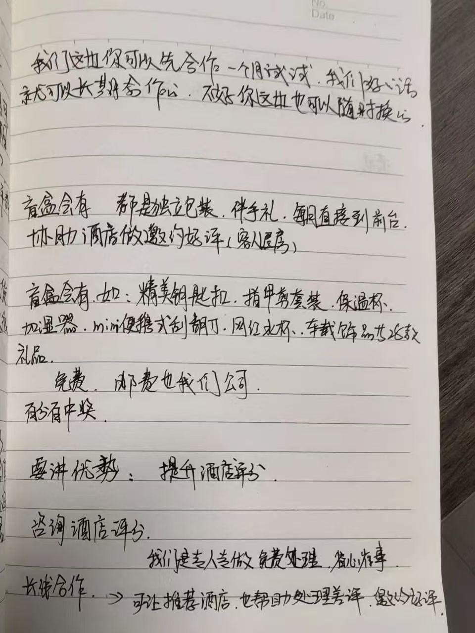 “共享充电器”公司竟能为合作旅利来国际app馆提供“控评服务”？揭秘灰黑产交易→(图4)