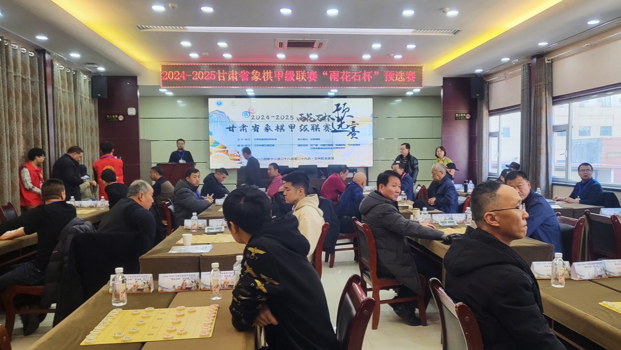 “棋”聚陇原“象”征荣耀2024-2025甘肃省象甲联赛预选赛收官