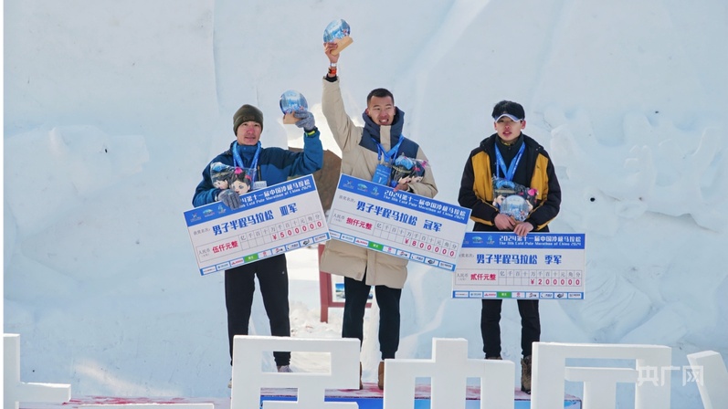 乐虎下载冰天雪地上演火热赛事 第十一届中国冷极马拉松开跑(图3)