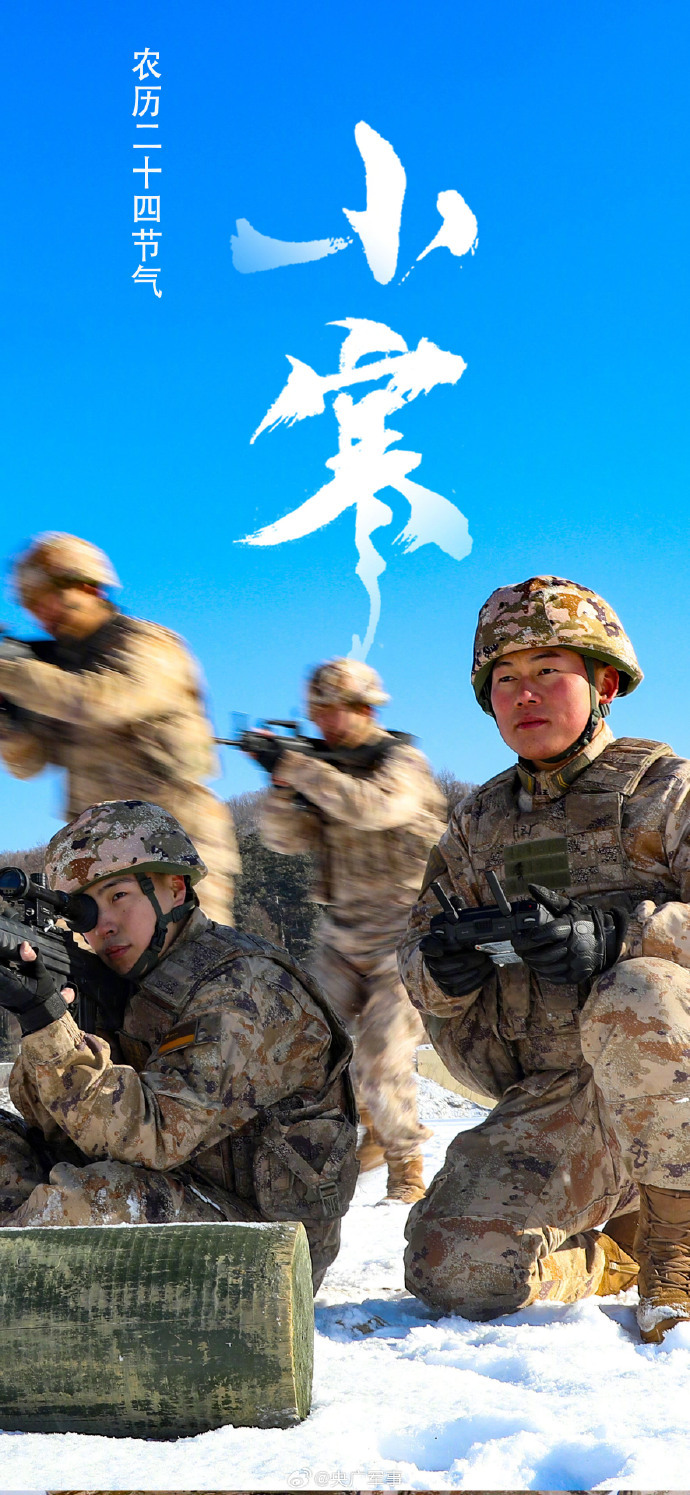 寒冬斗志不减，小寒时节练兵忙！_央广网