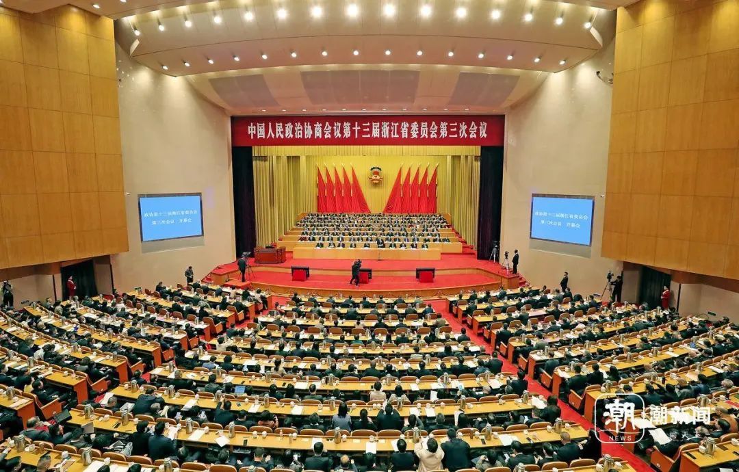 浙江省政协十三届三次会议开幕