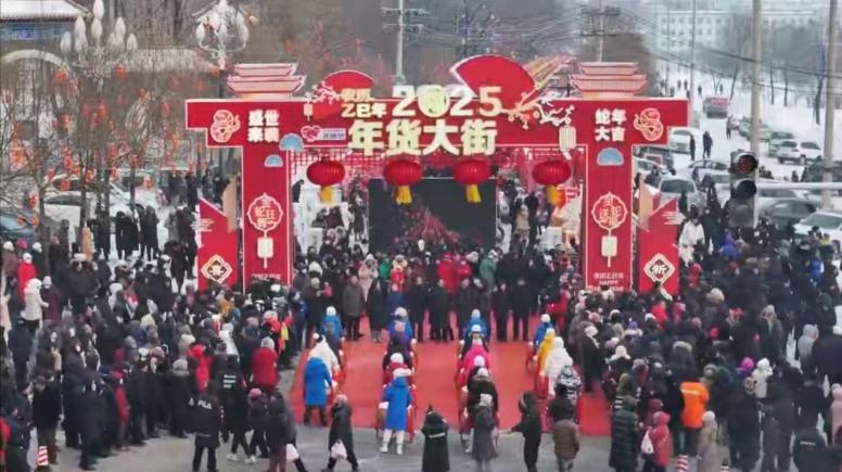 黑龙江鹤岗：赶大集买年货  共享东北年俗