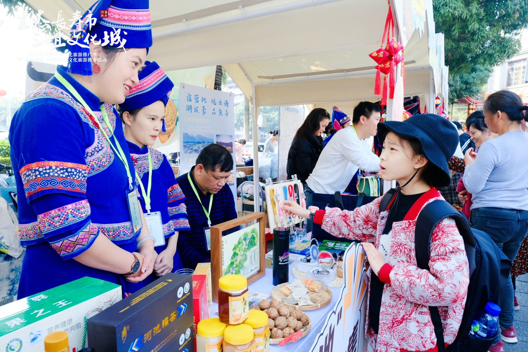 2025年河池民族文化旅游推广季在南宁举行