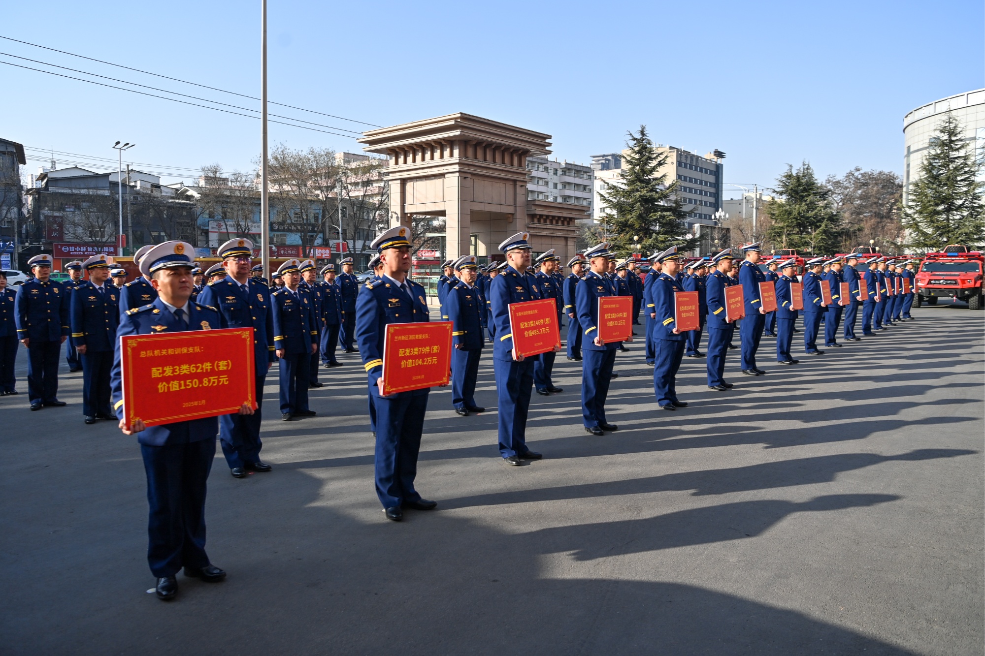 甘肃省消防救援总队举行"为基层办实事"应急通信装备配发仪式