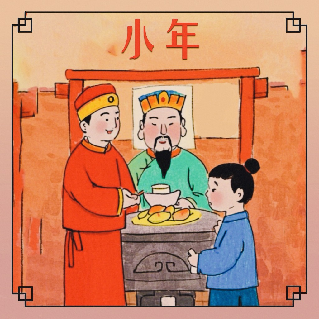 迎春话年俗|腊月二十三：灶糖甜年味起_央广网