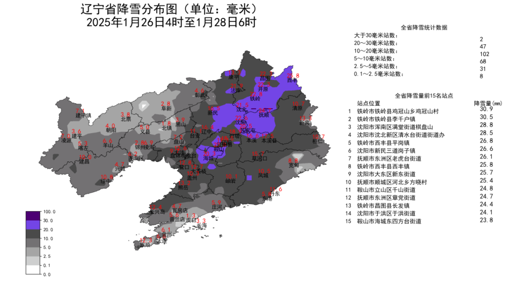 辽宁大部地区大雪到暴雪 气温将持续下降