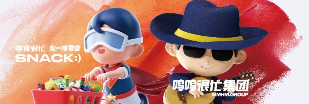 鸣鸣很忙自有品牌业务发展与金标系列毛利率可持续性分析