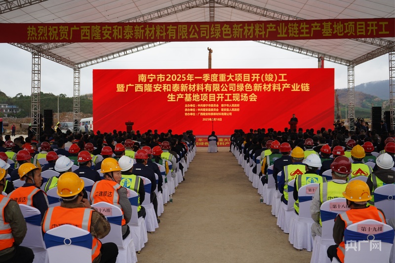 南宁市158个项目重大项目开(竣)工总投资7411亿元