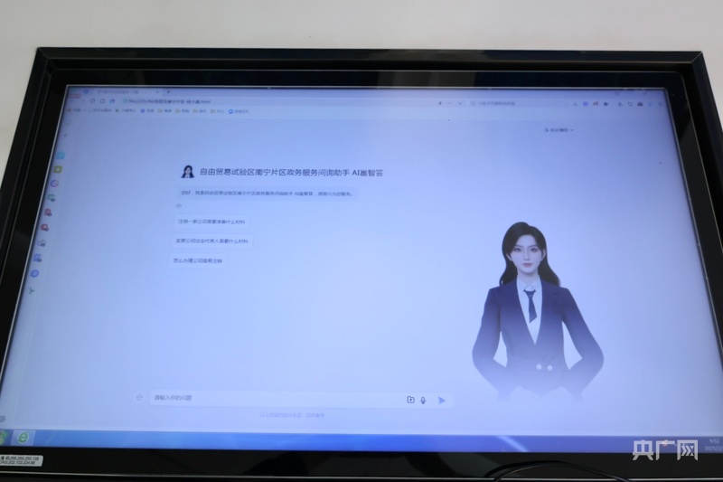 广西首个企业开办服务DeepSeek应用场景上线
