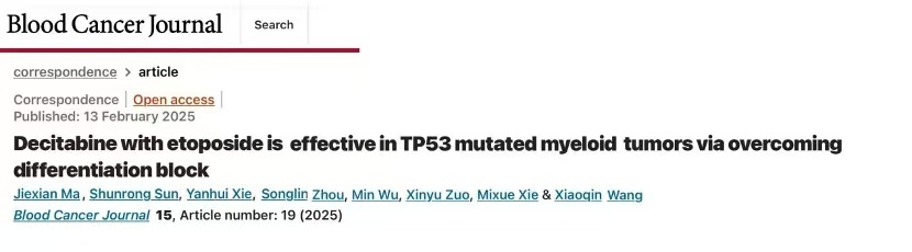 沪医疗团队发现治疗TP53突变白血病新疗法