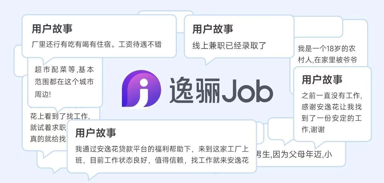 马上消费数字解法点亮普惠之光