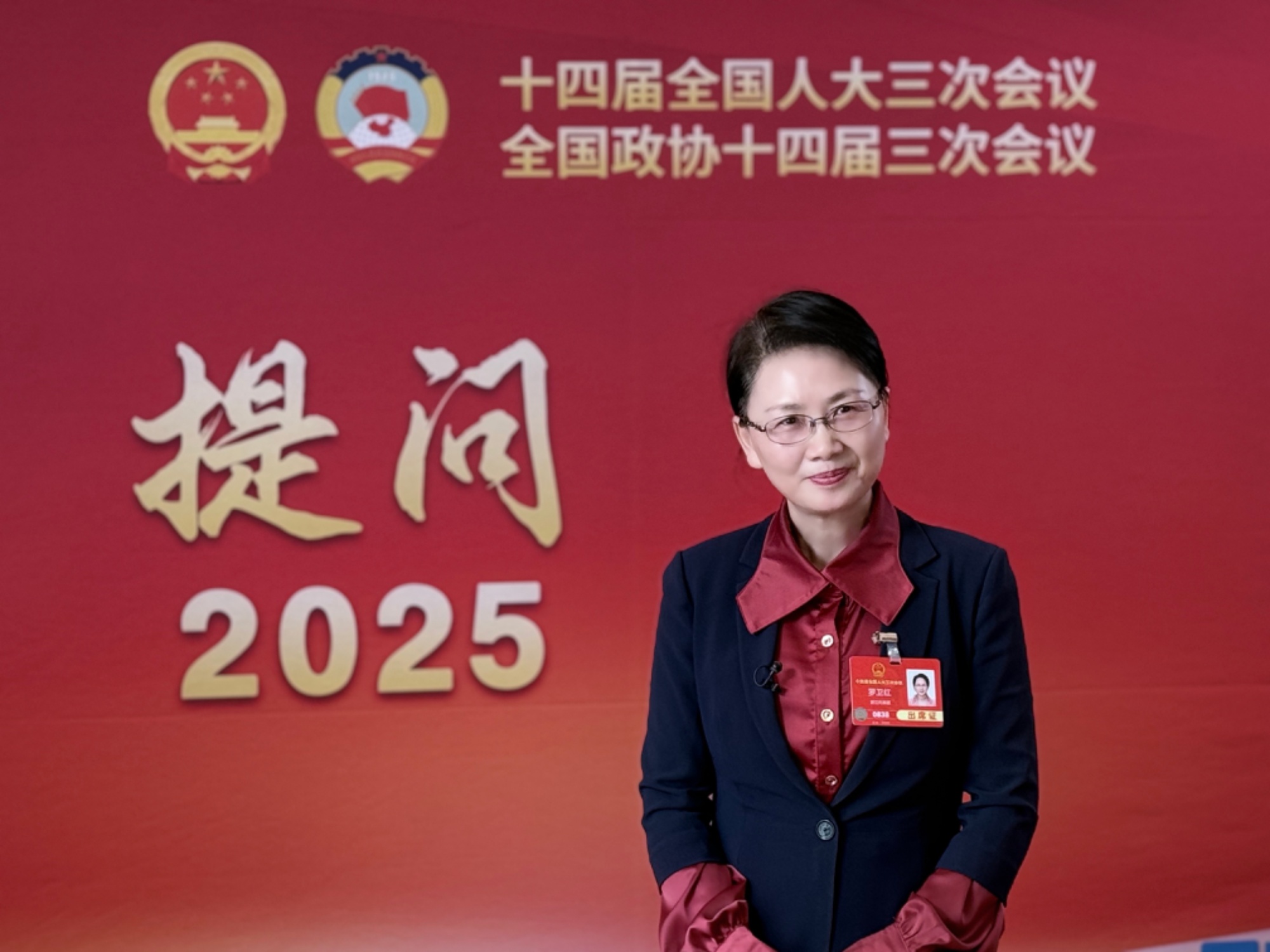 2025听两会｜全国人大代表罗卫红：构建企业牵头的创新联合体科技金融体系