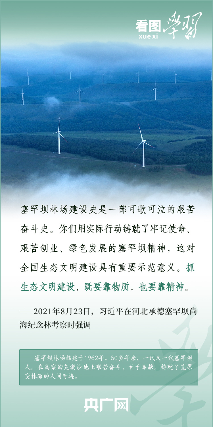 看圖學(xué)習(xí)丨從“焦桐”到“谷樹” 總書記強(qiáng)調(diào)生態(tài)文明建設(shè)靠物質(zhì)也靠精神