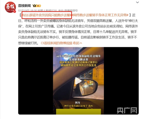 公安部网安局、中央网信办出手！发布涉骑手谣言等典型案例