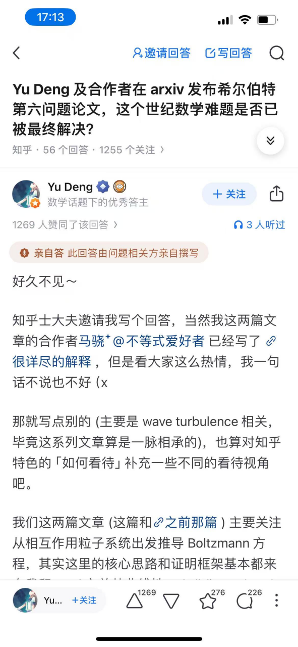 数学界百年难题获突破性进展！论文一作知乎独家分享学术奇缘_央广网