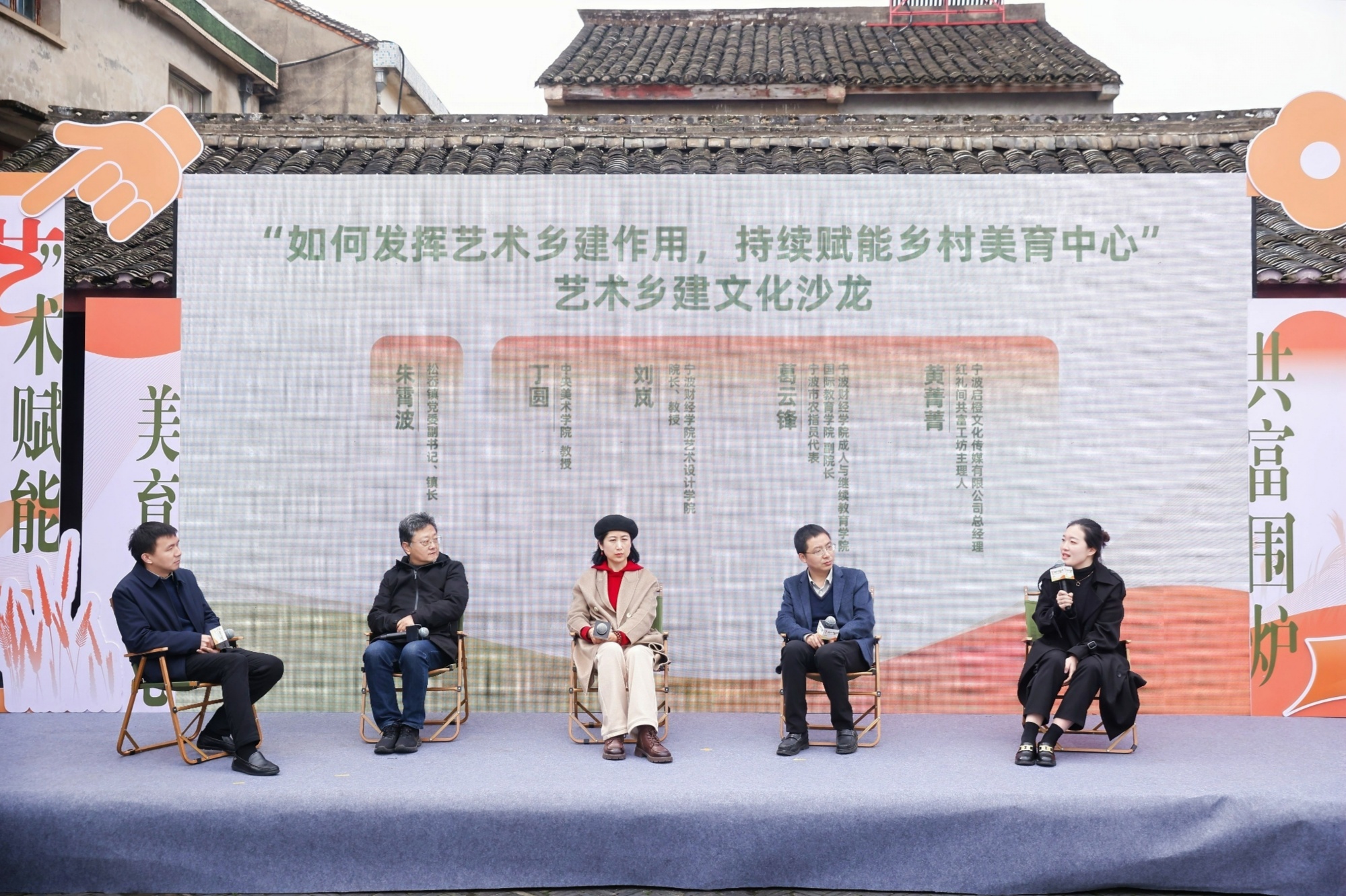 艺术乡建赋能红色共富 共筑乡村美育新图景