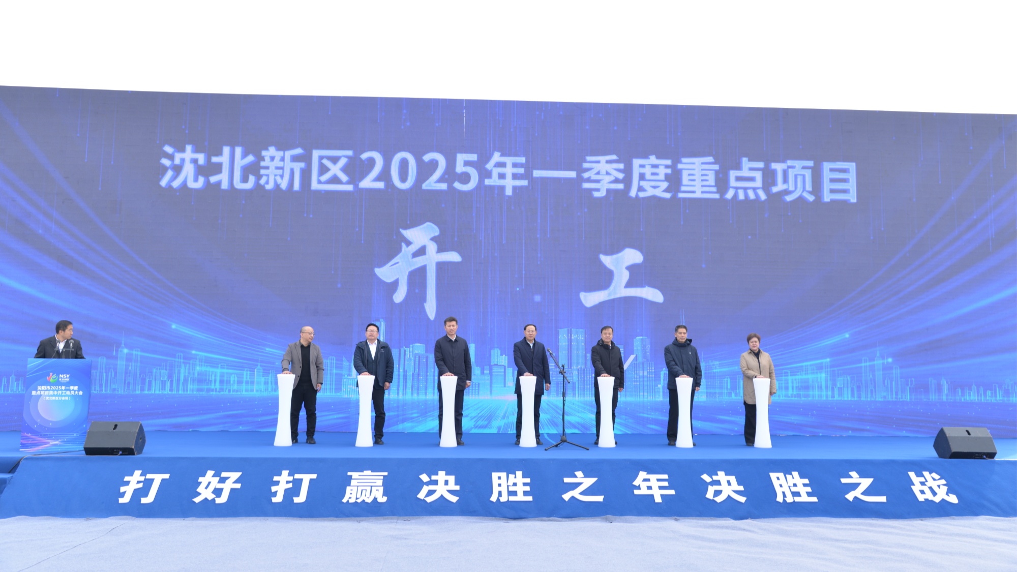 沈阳沈北新区一季度重点项目集中开工_央广网