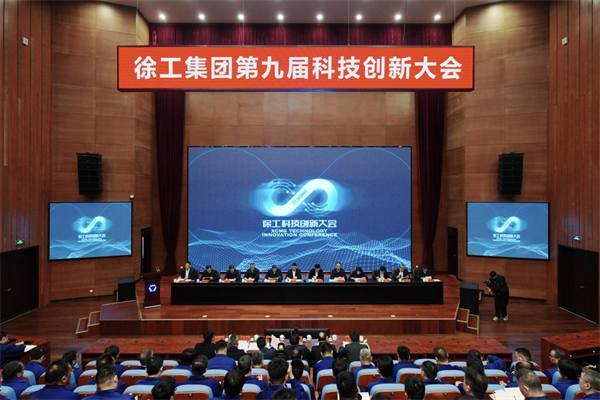威廉希尔体育官方网站百余名目、千人赞誉!徐工吹响“科技立异打头阵”冲击号