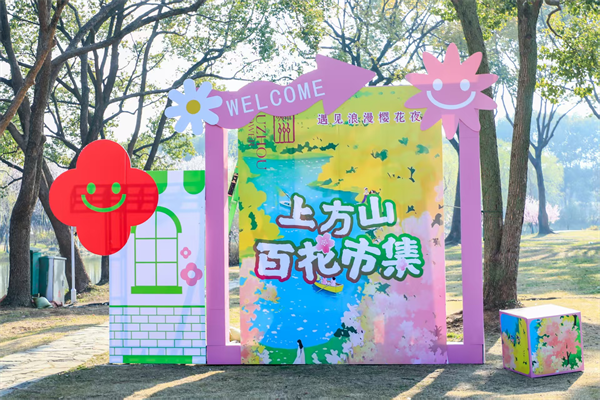 2025苏州花展即将开幕