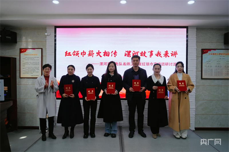 钱曙光少先队名师工作室红领巾宣讲团研讨活动在漯河小学举行