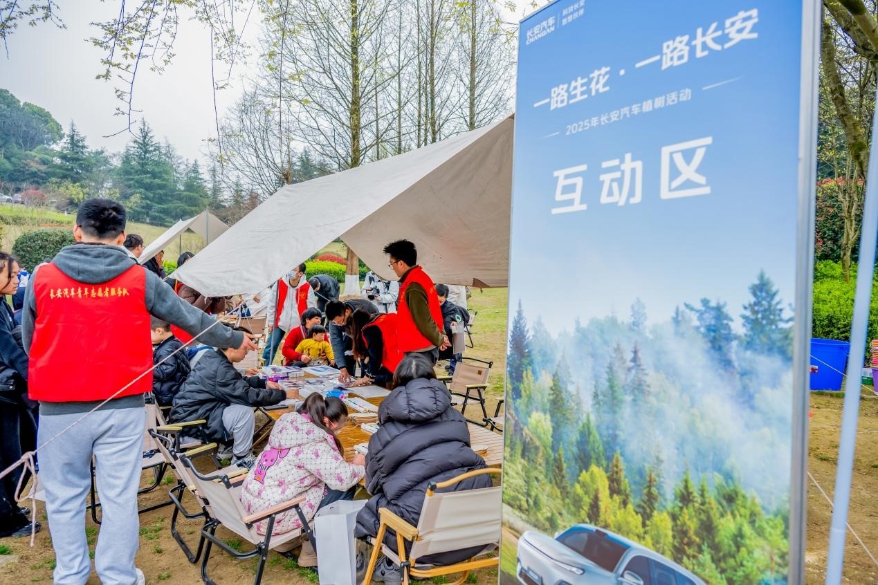 安博体育科技赋能绿色未来 长安汽车筑牢生态新篇章(图3)