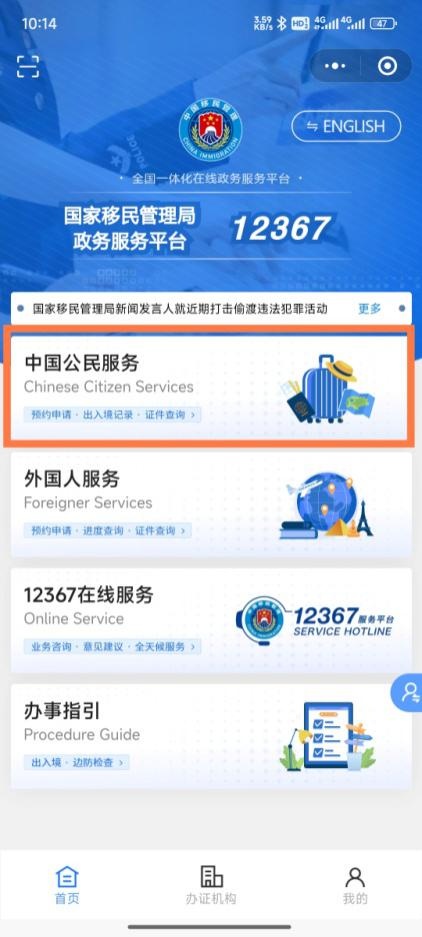 在渝港澳台居民线上即可办理 “双证关联“