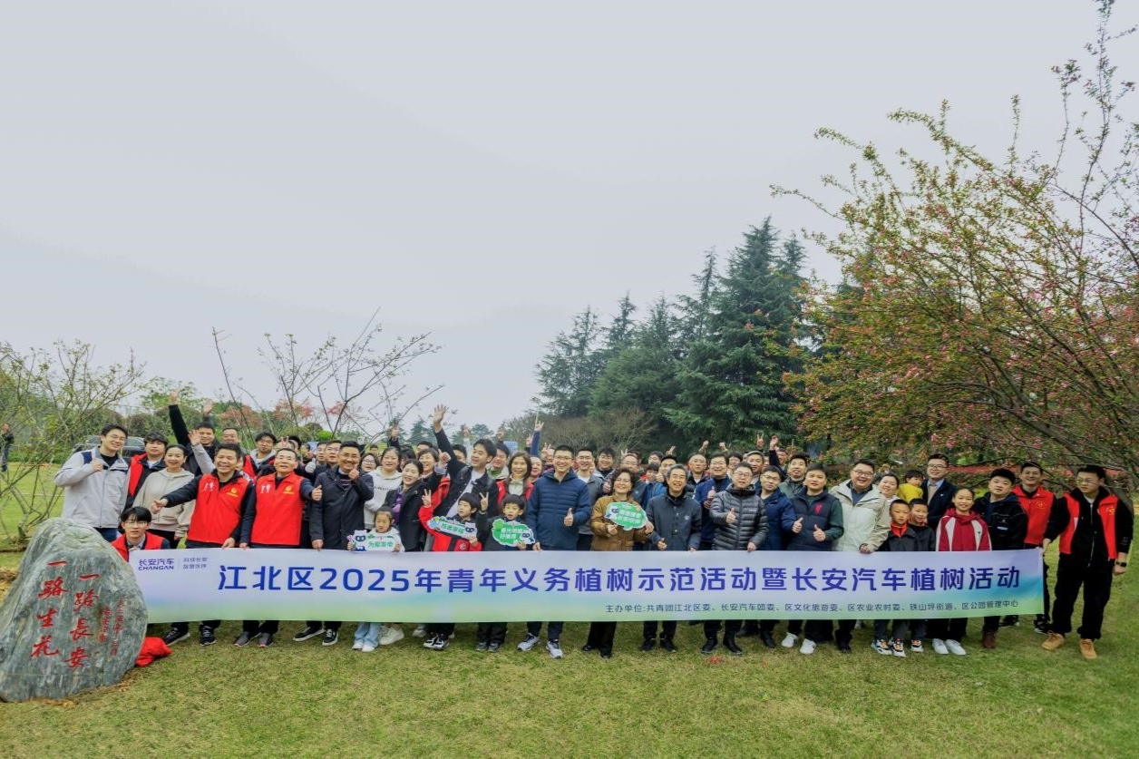 安博体育科技赋能绿色未来 长安汽车筑牢生态新篇章(图1)