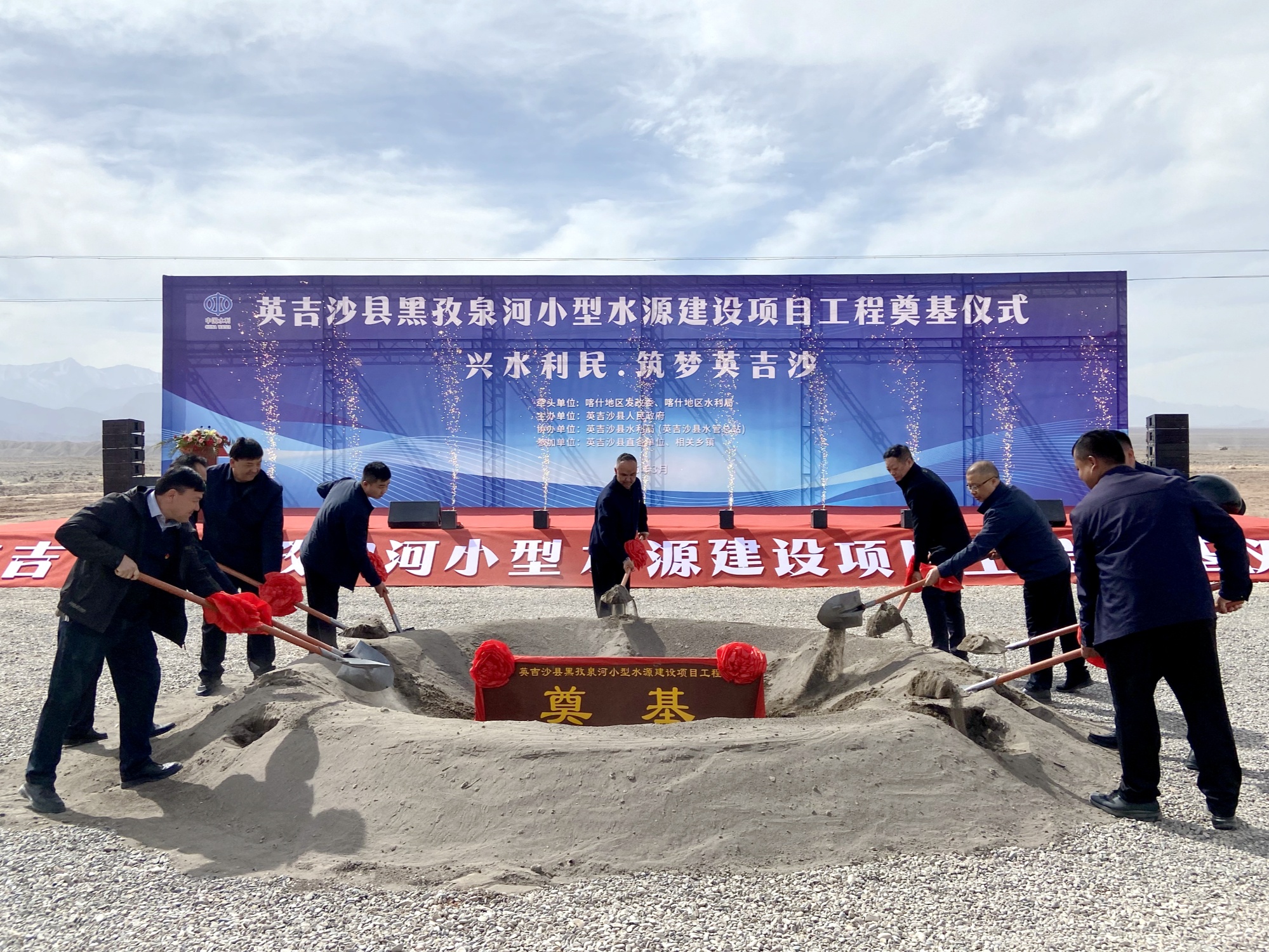 英吉沙县黑孜泉河小型水源建设项目工程奠基开工