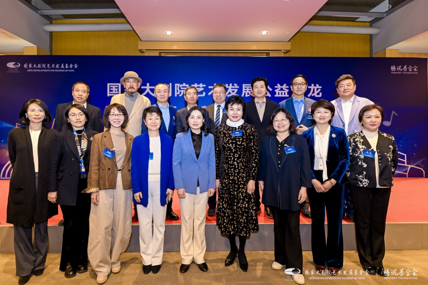 1000张门票免费开放给公益人群 国家大剧院艺术发展基金会与腾讯基金会启动“艺术滋养公益计划”_央广网
