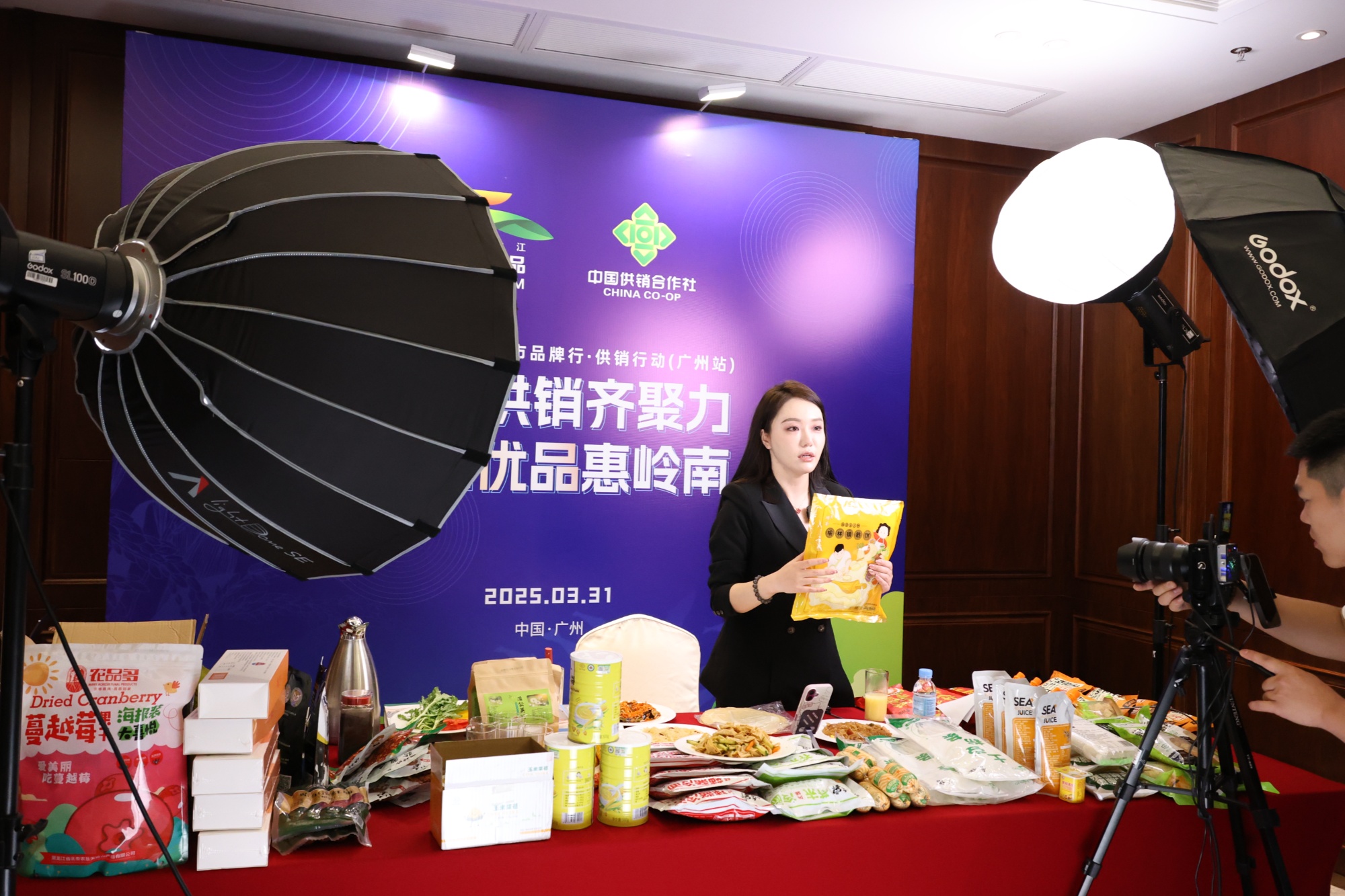 “黑土优品”一线城市品牌行·供销行动（广州站）活动举行