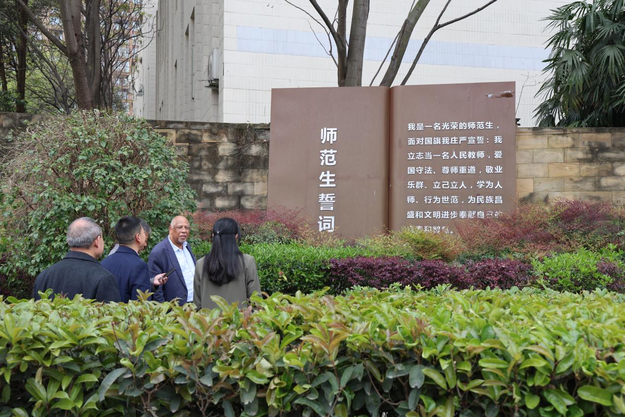 成都师范学院与牛津大学共探教师胜任力